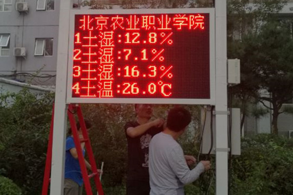 校園氣象站圖片 校園氣象站圖片