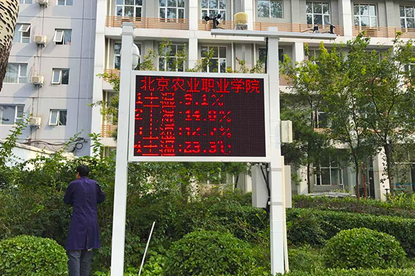 自動(dòng)氣象站圖片1 自動(dòng)氣象站圖片1