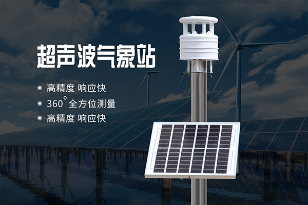 農(nóng)業(yè)氣象站圖片3 農(nóng)業(yè)氣象站圖片3