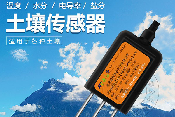 土壤溫濕度傳感器圖片1 土壤溫濕度傳感器圖片1