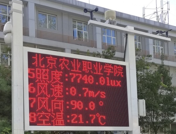 校園氣象站圖片2 校園氣象站圖片2