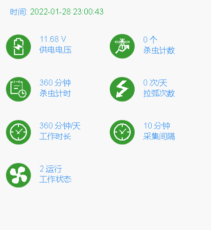 害蟲(chóng)遠(yuǎn)程實(shí)時(shí)監(jiān)測(cè)系統(tǒng)圖片6 害蟲(chóng)遠(yuǎn)程實(shí)時(shí)監(jiān)測(cè)系統(tǒng)圖片6