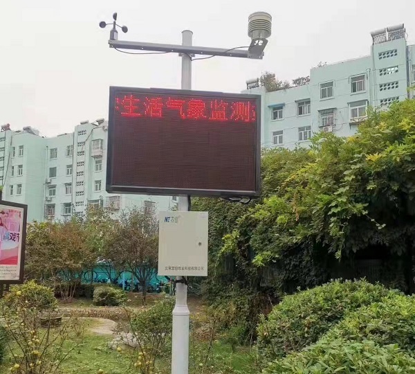 小氣象觀測站圖片2 小氣象觀測站圖片2