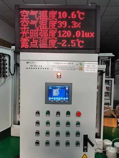 智能溫室控制系統(tǒng)圖片3 智能溫室控制系統(tǒng)圖片3
