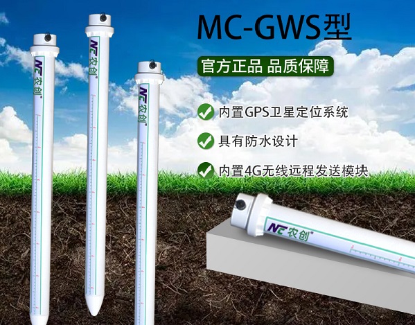 1650963121734920.jpg 管式土壤墑情監(jiān)測(cè)站 (4).jpg