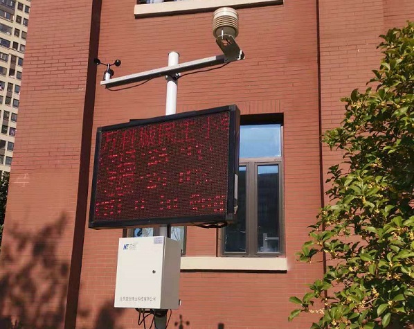 校園氣象站圖片2 校園氣象站圖片2