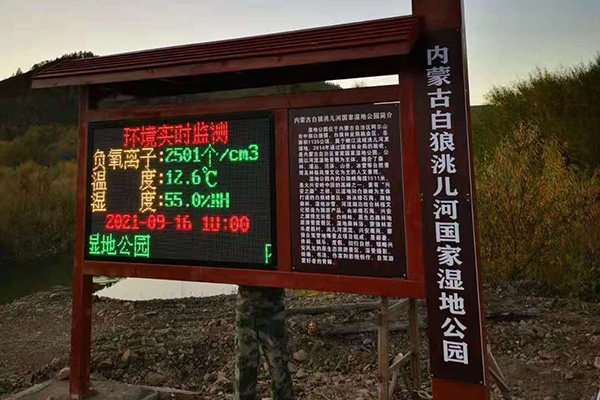 生態(tài)自動(dòng)氣象站圖片1 生態(tài)自動(dòng)氣象站圖片1