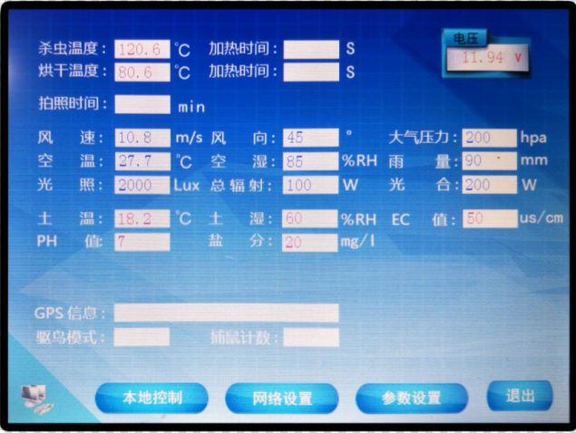 自動(dòng)蟲情測(cè)報(bào)燈圖片4 自動(dòng)蟲情測(cè)報(bào)燈圖片4