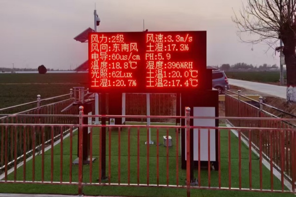 物聯(lián)網(wǎng)蟲情測報燈圖片3 物聯(lián)網(wǎng)蟲情測報燈圖片3